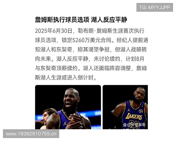 詹姆斯为核心球队仍是最佳选择 詹姆斯为核心球队仍是最佳选择